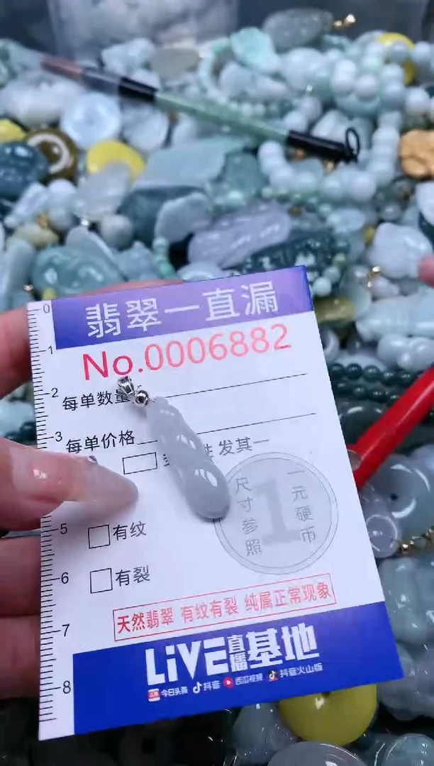 【闪购商品】翡翠吊坠(不含链)未镶嵌6882