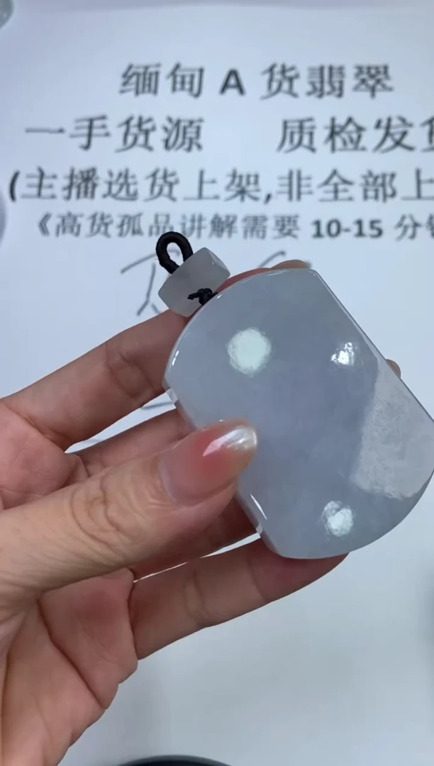 翡翠挂件未镶嵌293704    /多样性一件发