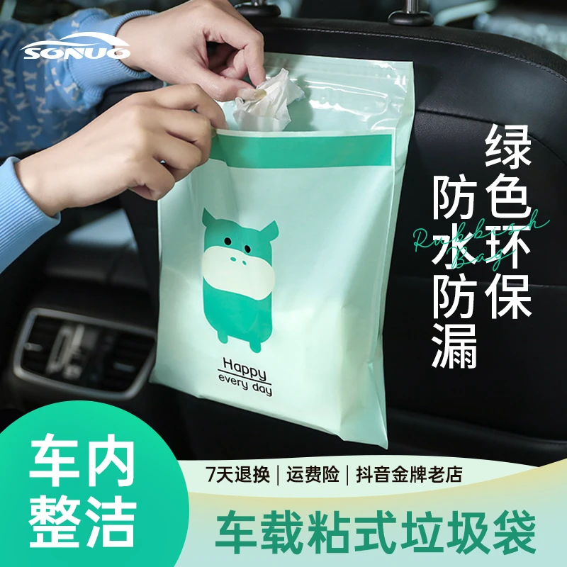 车载垃圾袋现货粘贴式缤纷汽车垃圾桶置物清洁袋车用一次性收纳袋