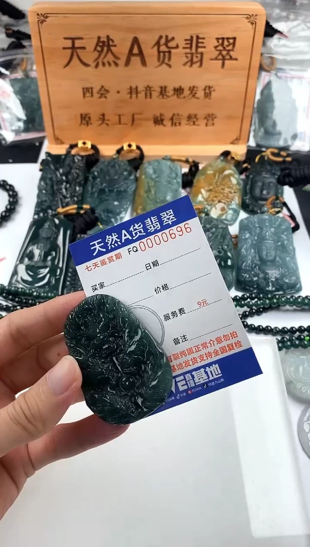 颈饰未镶嵌翡翠 多样性随机一件发货 九龙牌99