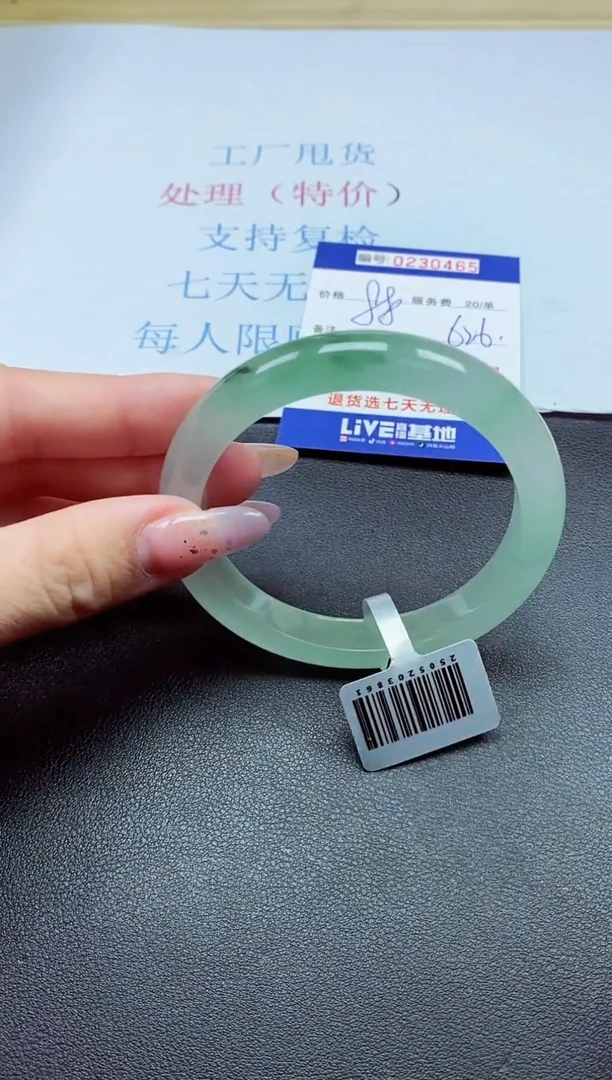 以实物为准0000230465