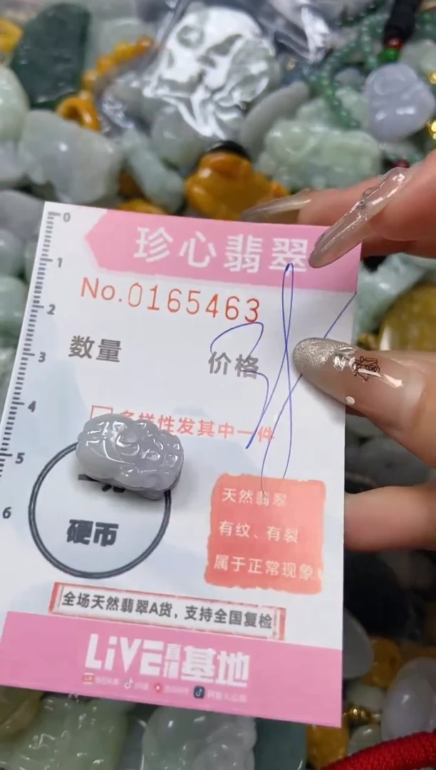 【闪购商品】翡翠颈饰未镶嵌闪购0165463