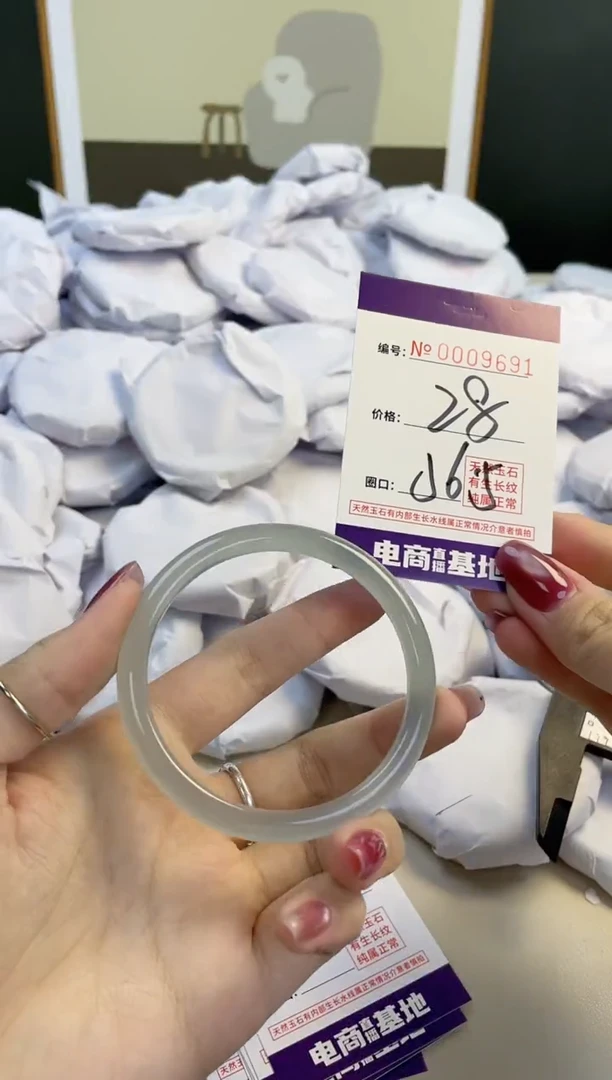 【闪购商品】玛瑙/玉髓手镯未镶嵌9691