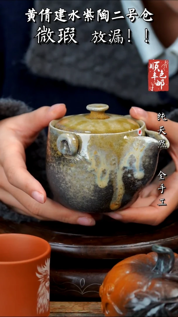 壶黄倩建水紫陶微瑕122