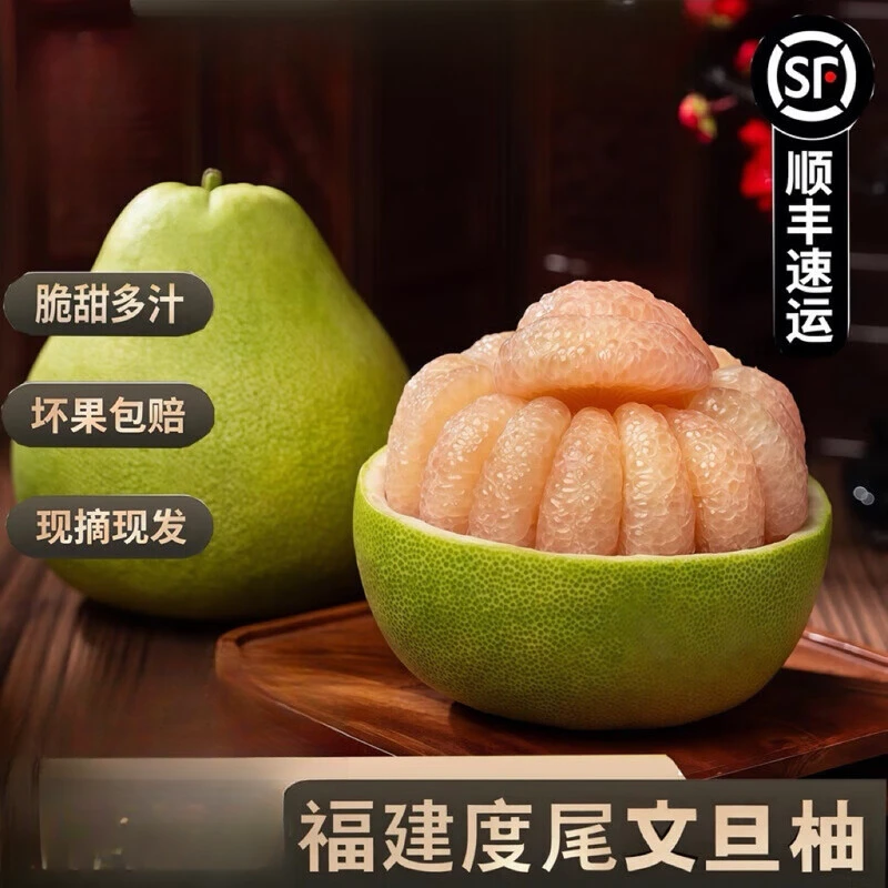 福建文旦柚清甜多汁孕妇新鲜水果现摘无孔蜜柚子