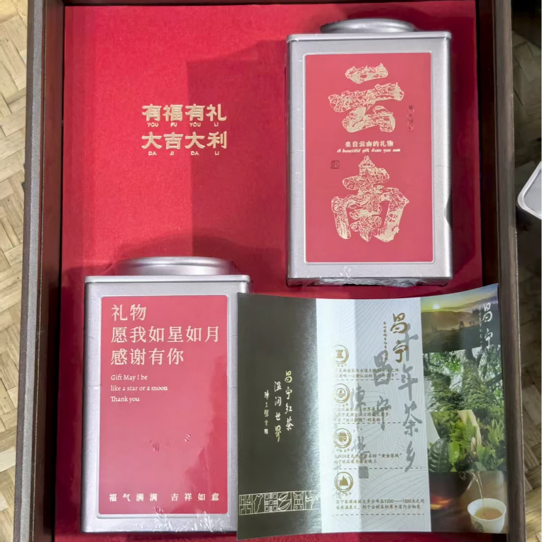 云南红茶昌宁红茶蜜香花果香野生红红茶礼盒装 2罐*盒