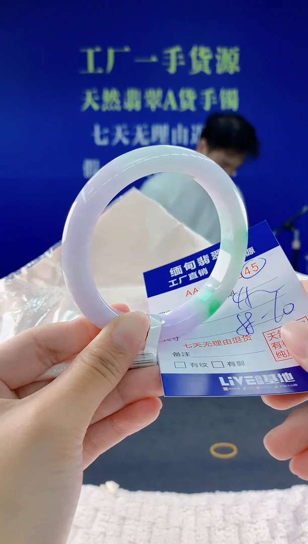未镶嵌手镯翡翠45