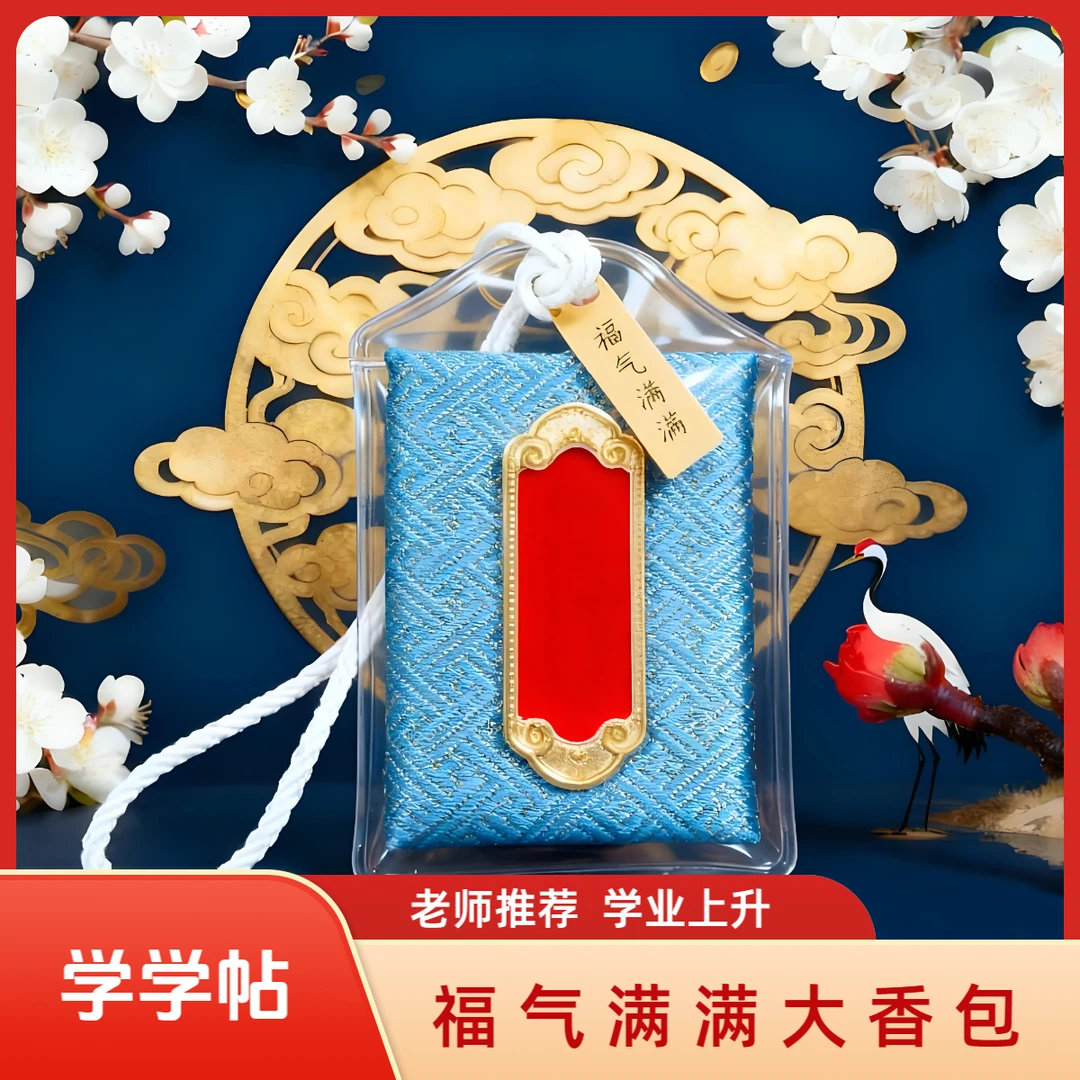 5号学学文昌【师傅推荐】生肖福包