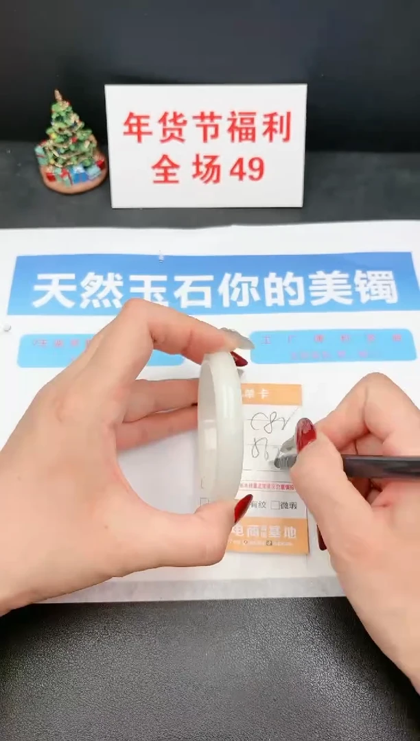 【闪购商品】石英质玉手镯未镶嵌82c