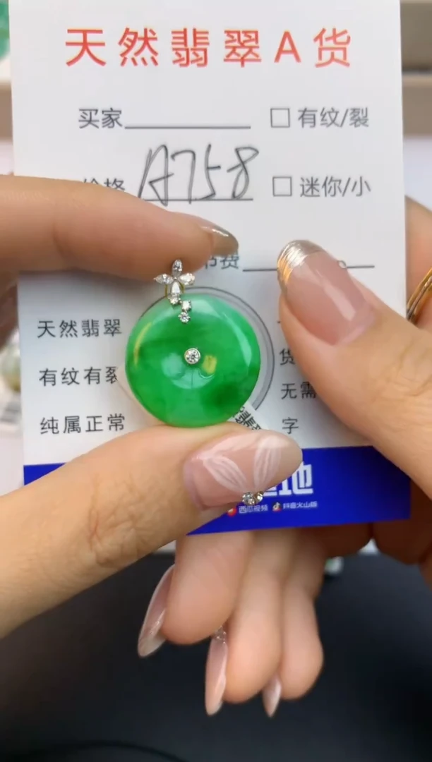颈饰18K金镶嵌翡翠天然缅甸a货翡翠百元以上9元证书费自理