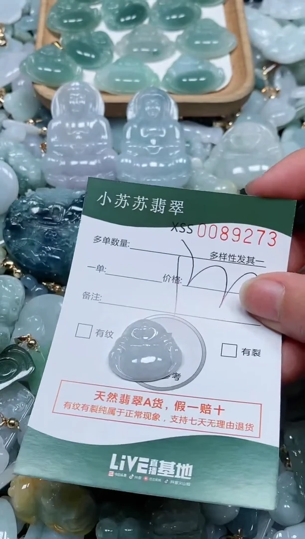 【闪购商品】翡翠颈饰未镶嵌闪购商品0089273