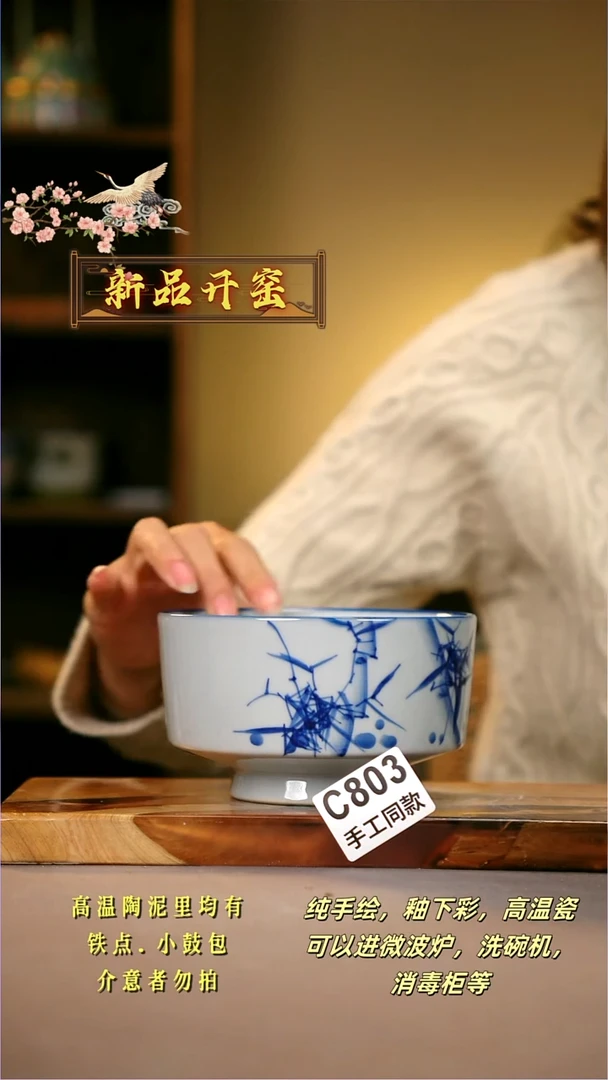 其他C803陶然集器瓷器