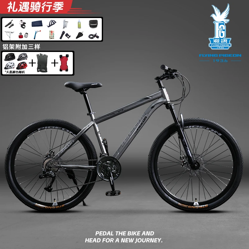 【FLYINGPIGEON/飞鸽】YH350山地骑行自行车男女式变速学生单车越野