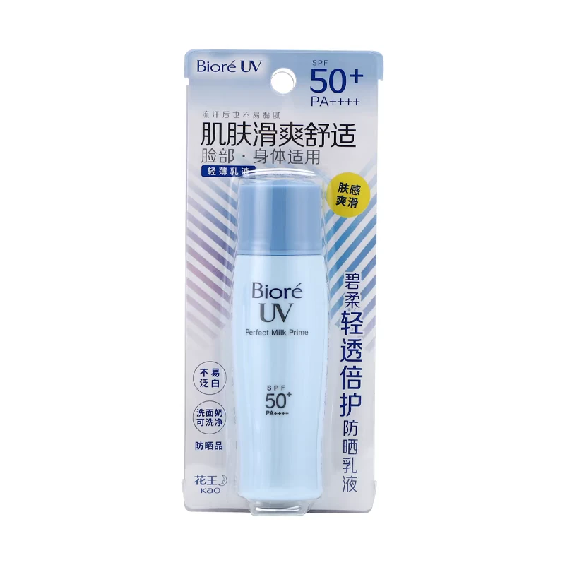 碧柔清透倍护防晒