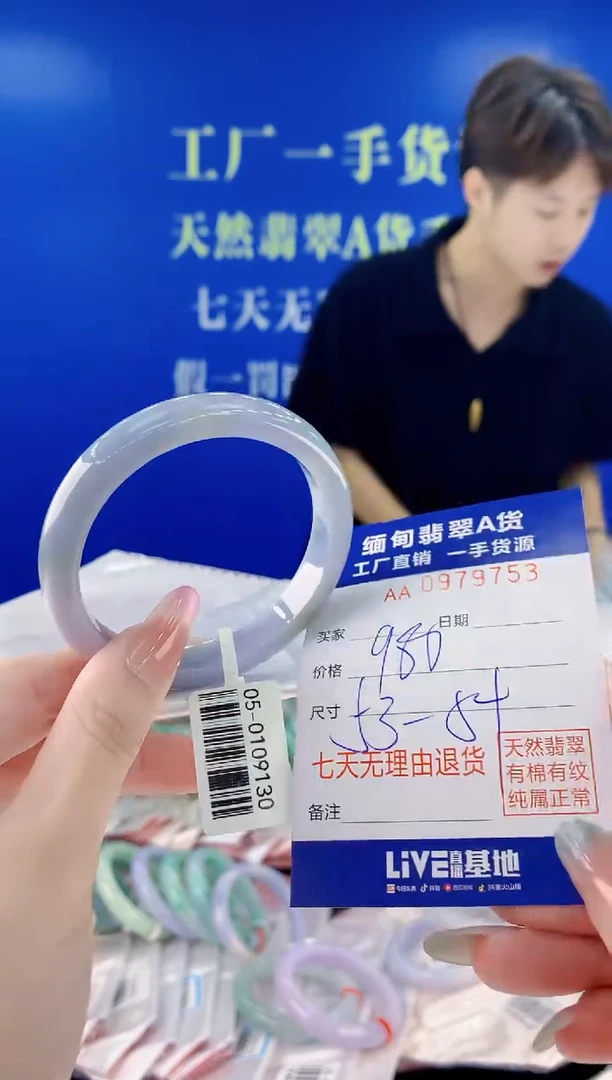 未镶嵌手镯翡翠53