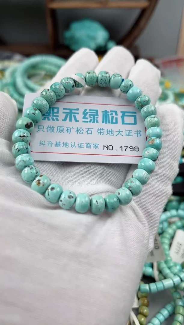 未镶嵌绿松石松石1798