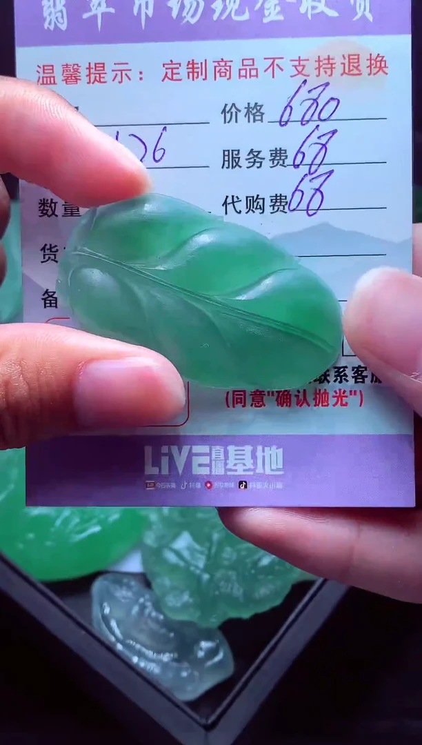 未镶嵌定制翡翠山****开毛货翡翠定制559193