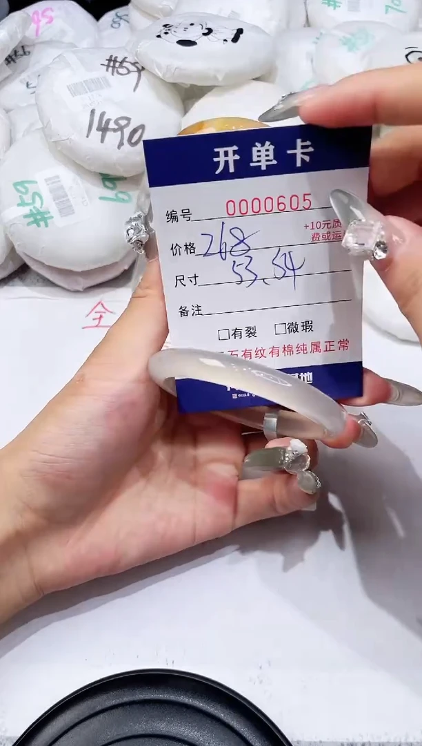 玛瑙/玉髓手镯未镶嵌-605