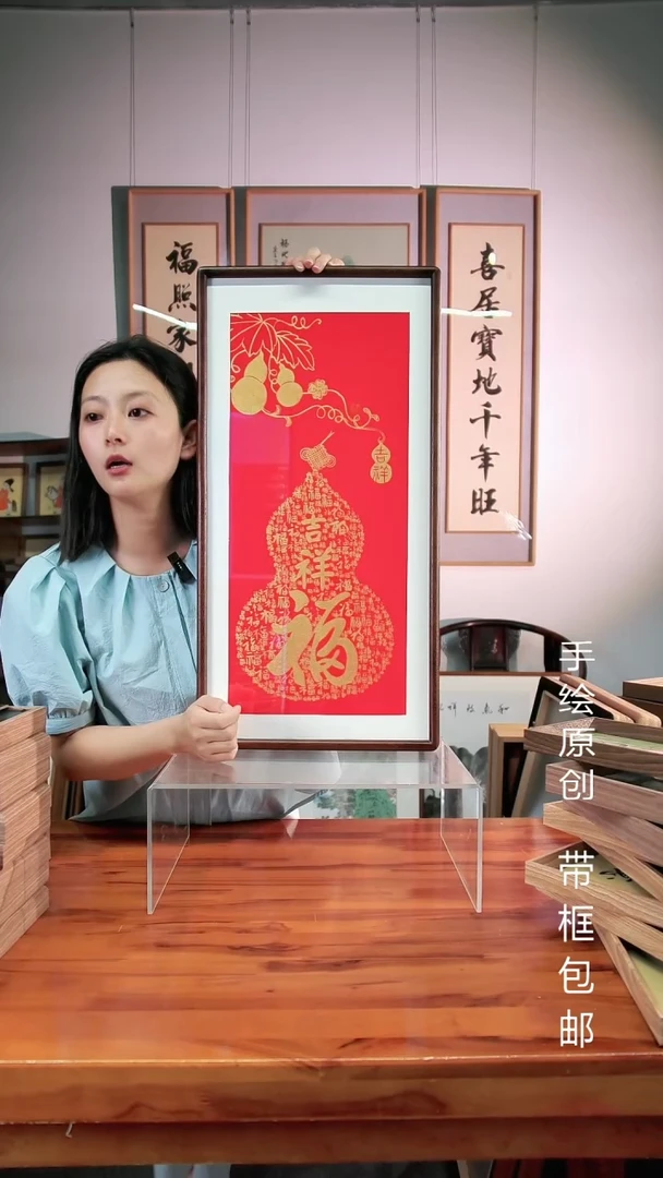 国画百福图书法35*68cm实木海棠