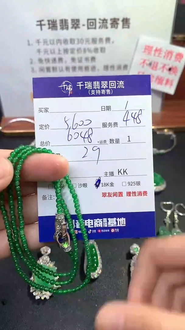 【闪购商品】翡翠手链未镶嵌手链回流不退不换|6048吧