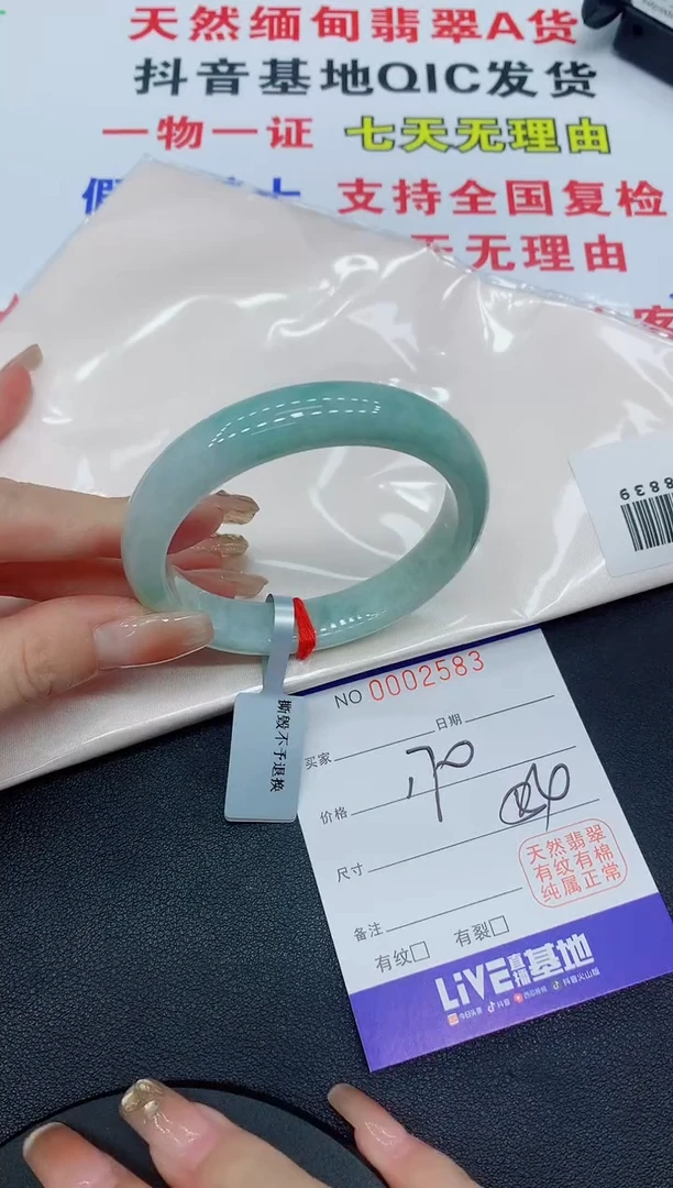 翡翠手镯未镶嵌2583缅甸翡翠手镯