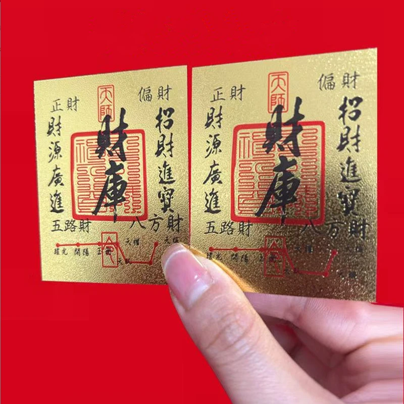 【正品高品质】上乘蛇年财库手机贴财库贴家具创意饰品尺寸50*63mm