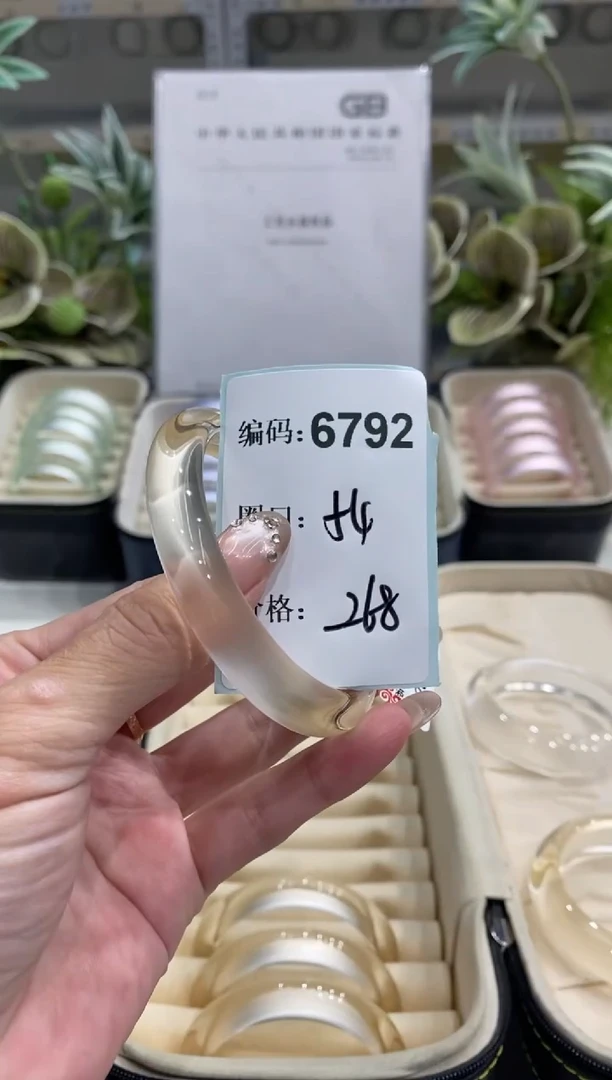 非金属无编码6792