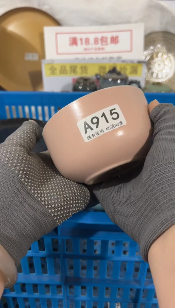 瓷片凑够18包邮《偶有微瑕，完美主义勿拍》