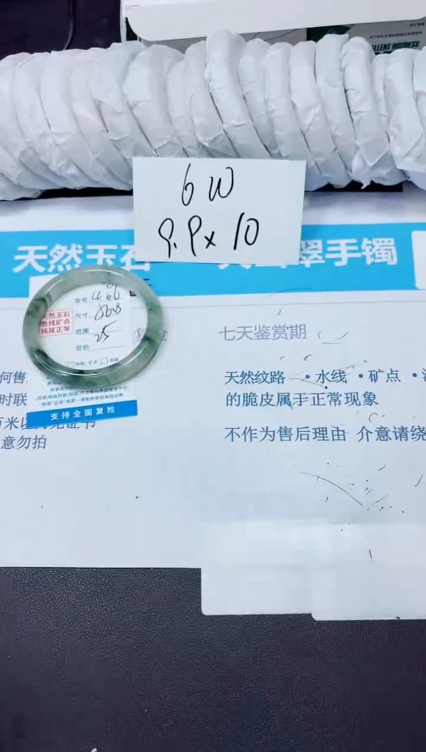 石英质玉手镯未镶嵌466/56.8