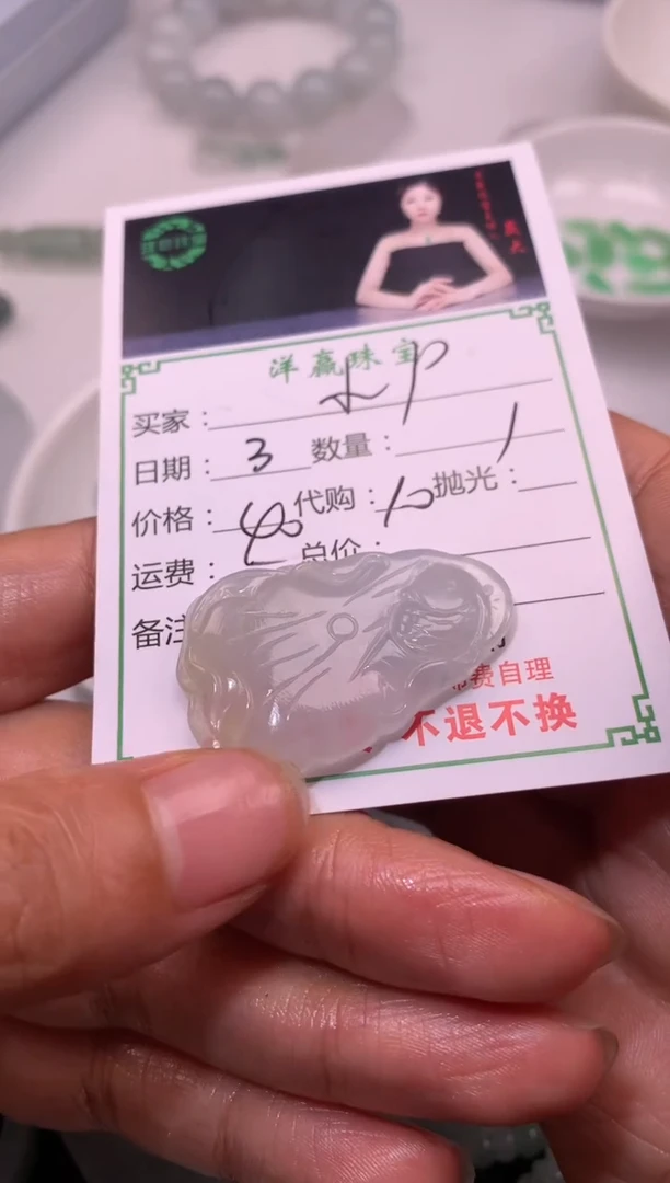 定制翡翠未镶嵌小*挂件
