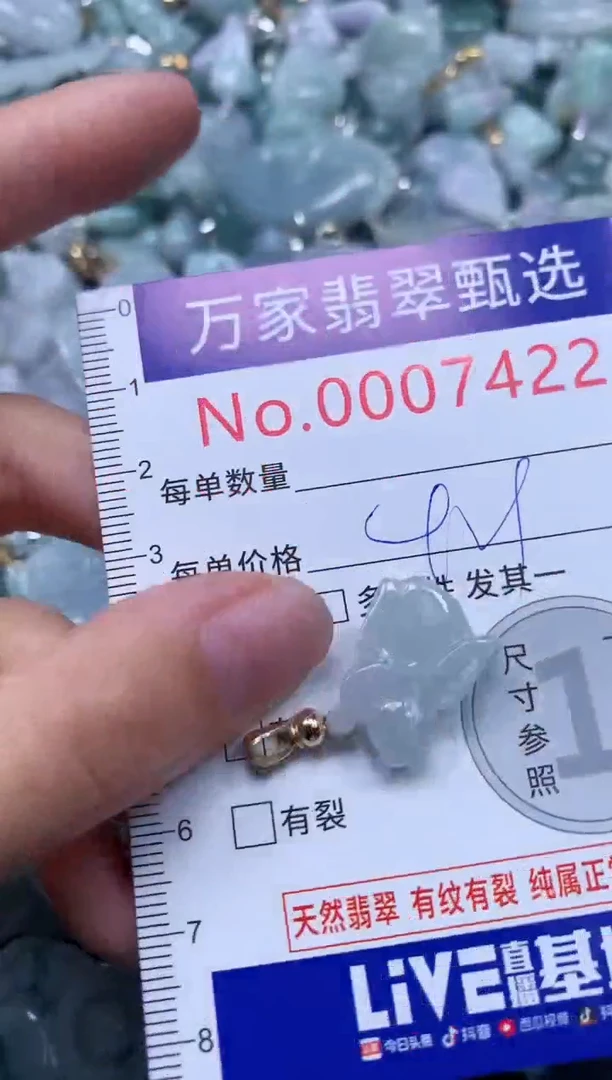 吊坠(不含链)未镶嵌翡翠7422