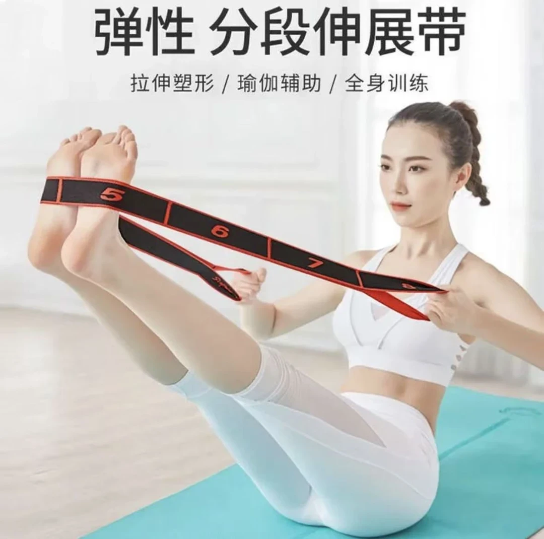 8段数字带高弹力瑜伽伸展带辅助拉伸舞蹈拉力带八字伸展带弹性带
