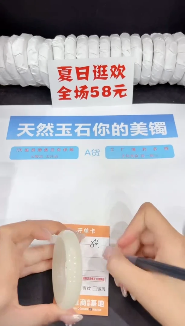 未镶嵌手镯石英质玉54-51.2