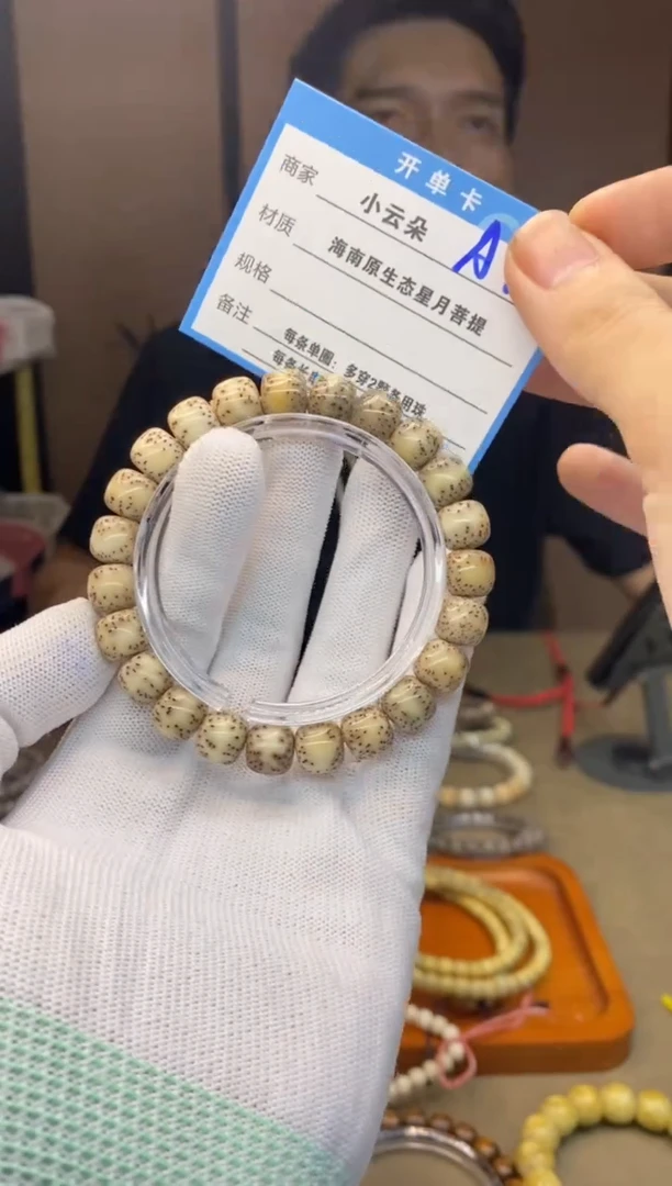 手串星月菩提A98...........