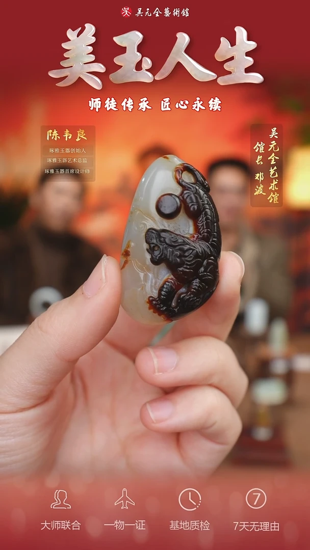 未镶嵌和田玉挂件77*下山虎