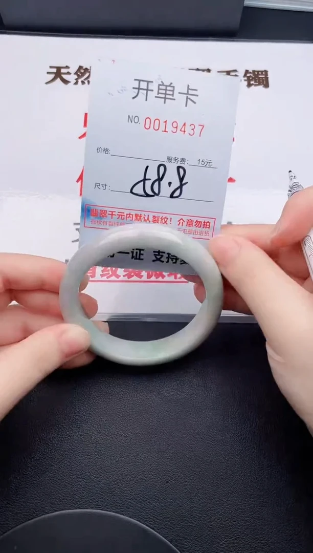 未镶嵌手镯翡翠37