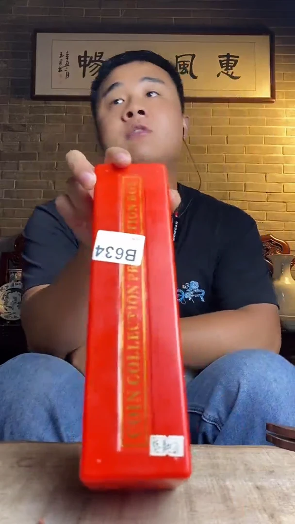 逸品阁瓷器馆...........634