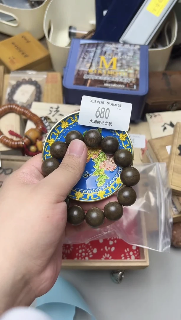 680金水阁精品文玩666