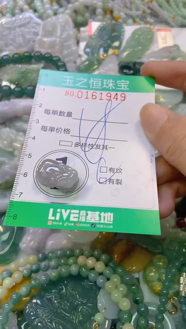 颈饰未镶嵌翡翠闪购0161949