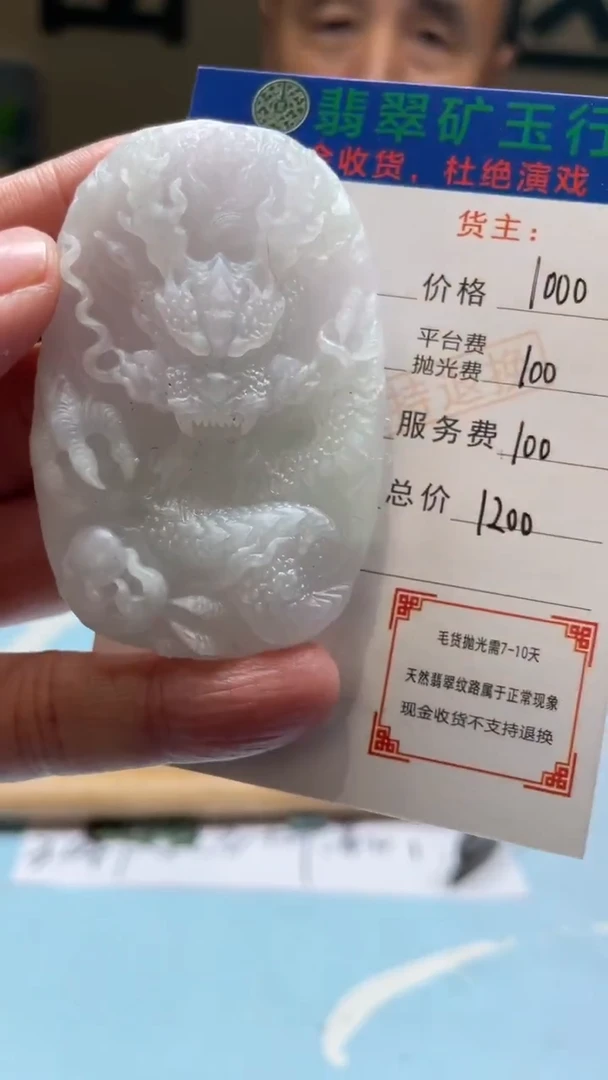 未镶嵌定制翡翠不****同-毛货-不退不换