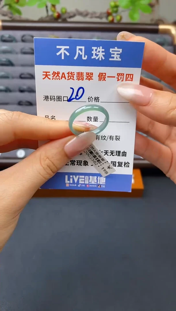 翡翠戒指未镶嵌天然A货翡翠02382