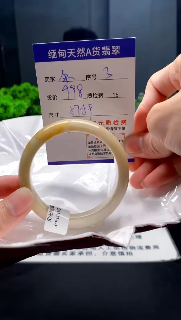 未镶嵌手镯翡翠余**?3缅甸天然A货翡翠需包容瑕疵，介意慎拍