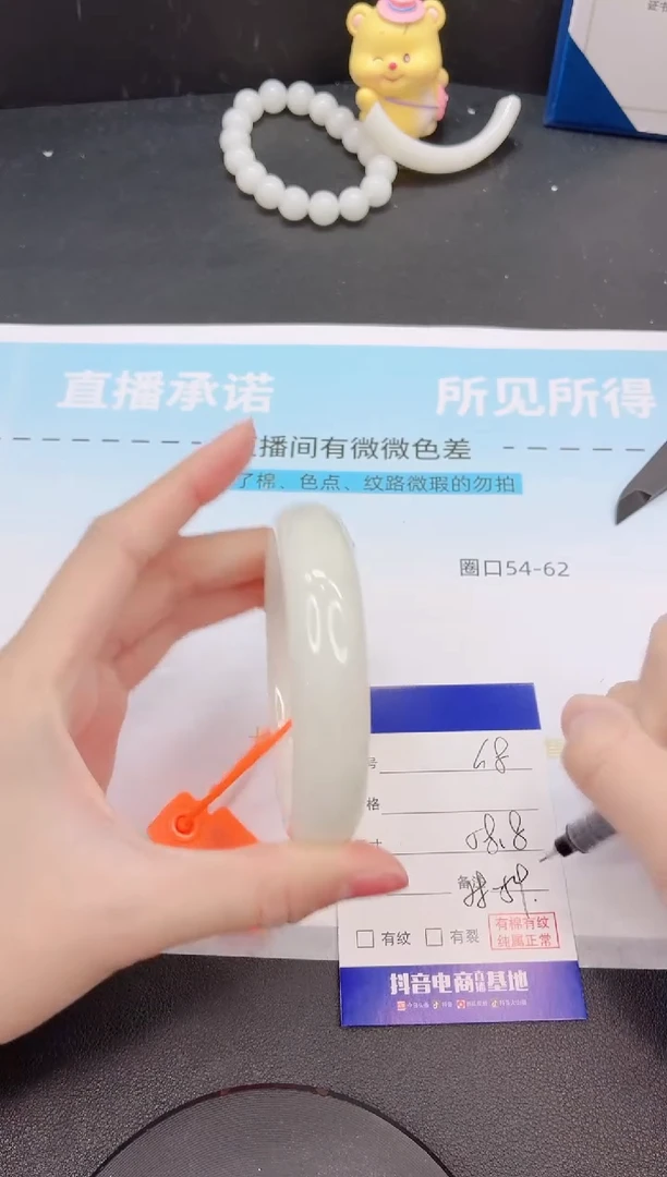 未镶嵌手镯和田玉3G5-58+