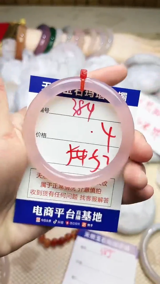 手镯玛瑙/玉髓未镶嵌384