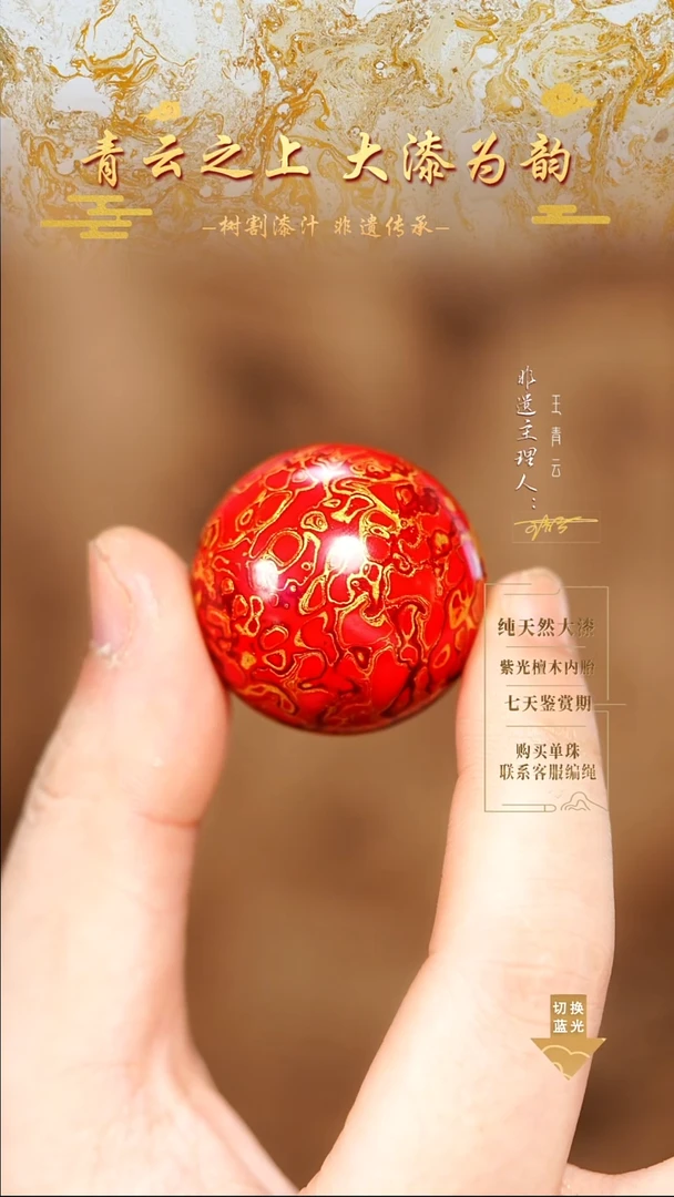 3.0红金犀皮单珠