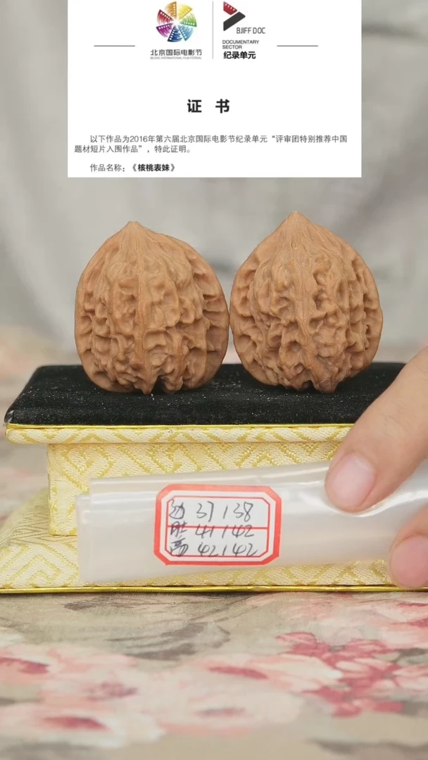 文玩核桃把件鸡心有修