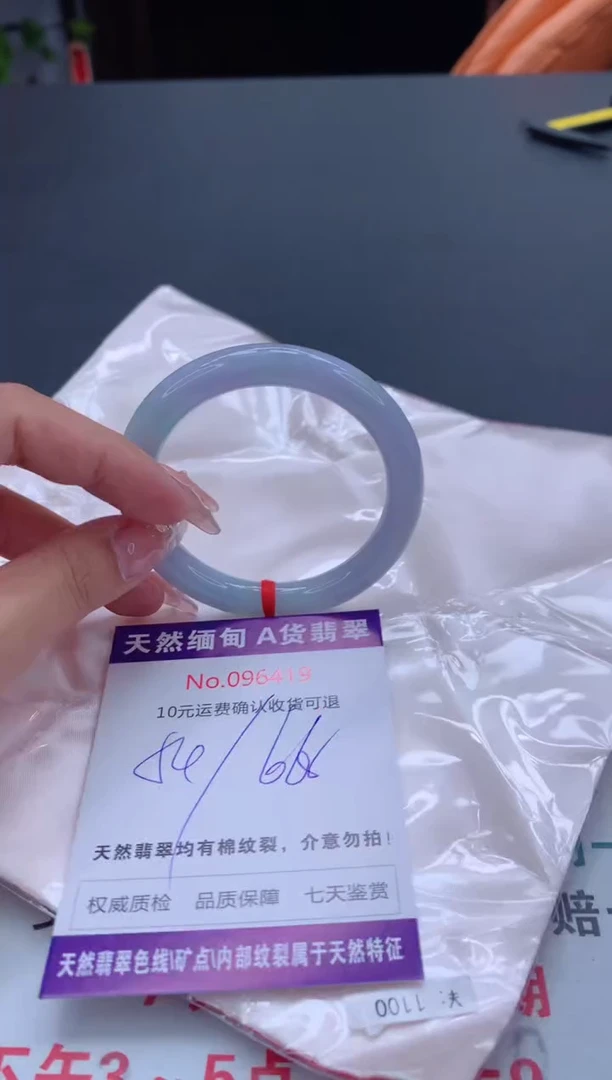 未镶嵌手镯翡翠有纹，完美者勿拍