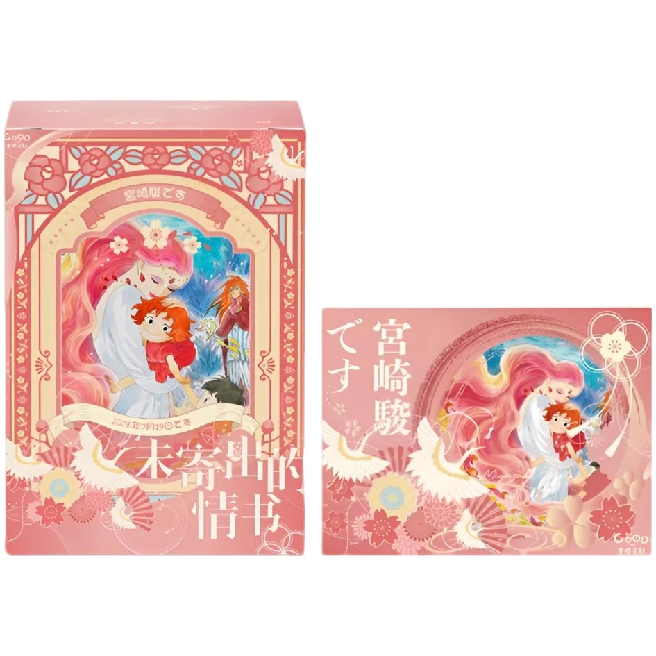 【叠叠】谷地文创宫崎骏未寄出的情书邮票收藏盲盒卡牌/代拆jun