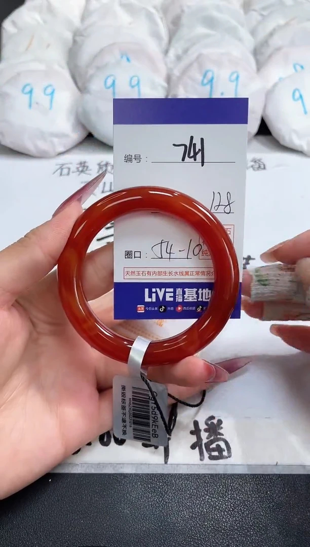 【闪购商品】玛瑙/玉髓手镯未镶嵌741