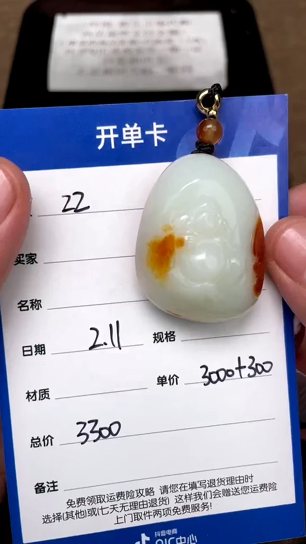 【闪购商品】和田玉2.11ZZ多样性拍一发一未镶嵌56